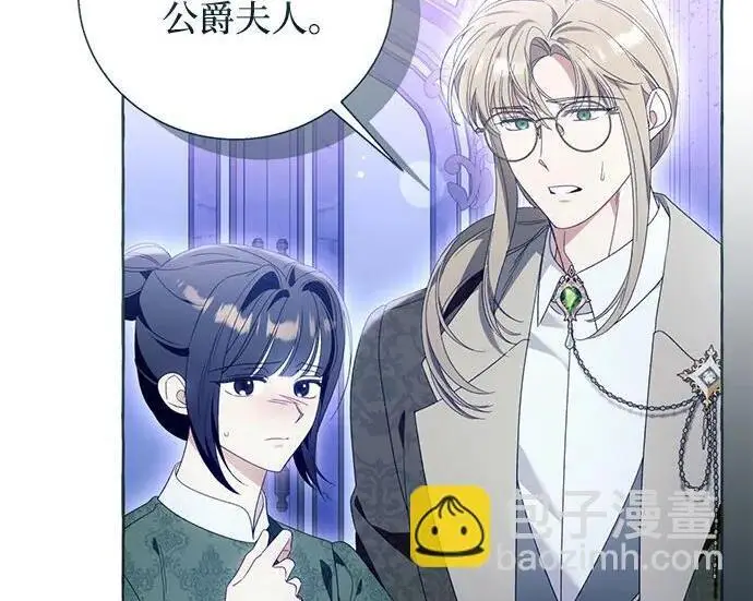 漫画《根本不是普通的穿书》之后的一些寻常故事 13话第156张图