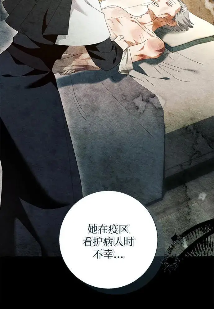 漫画《根本不是普通的穿书》之后的一些寻常故事 13话第161张图