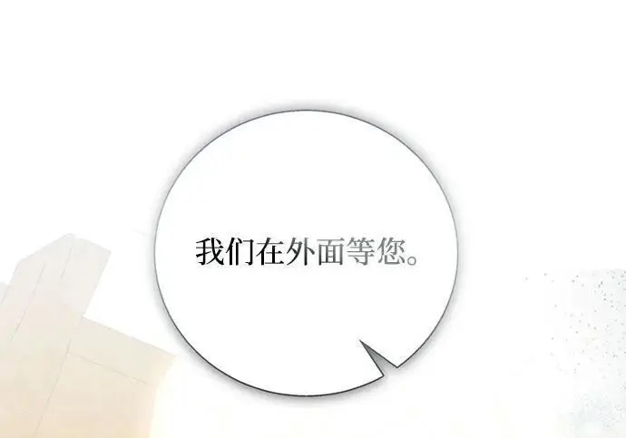 漫画《根本不是普通的穿书》之后的一些寻常故事 13话第177张图