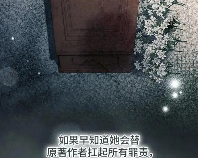 漫画《根本不是普通的穿书》之后的一些寻常故事 13话第184张图