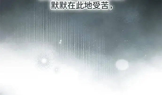 漫画《根本不是普通的穿书》之后的一些寻常故事 13话第185张图