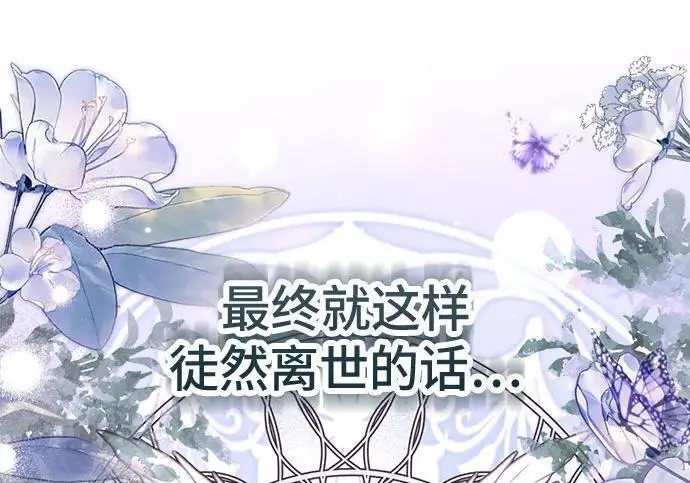 漫画《根本不是普通的穿书》之后的一些寻常故事 13话第186张图