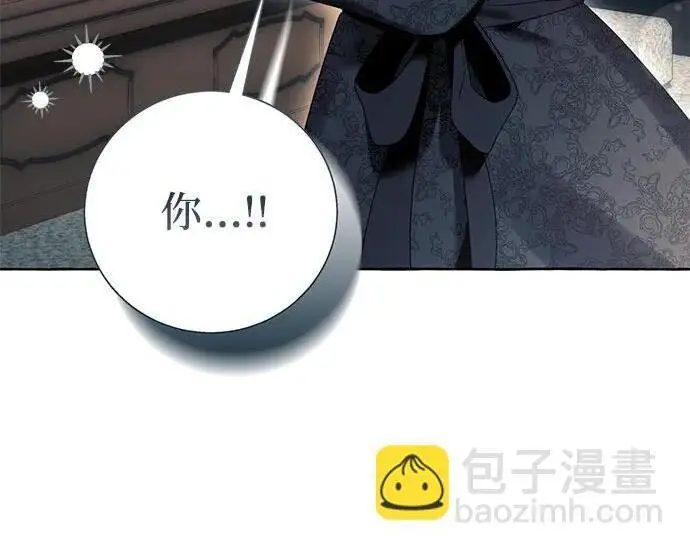 漫画《根本不是普通的穿书》之后的一些寻常故事 13话第197张图