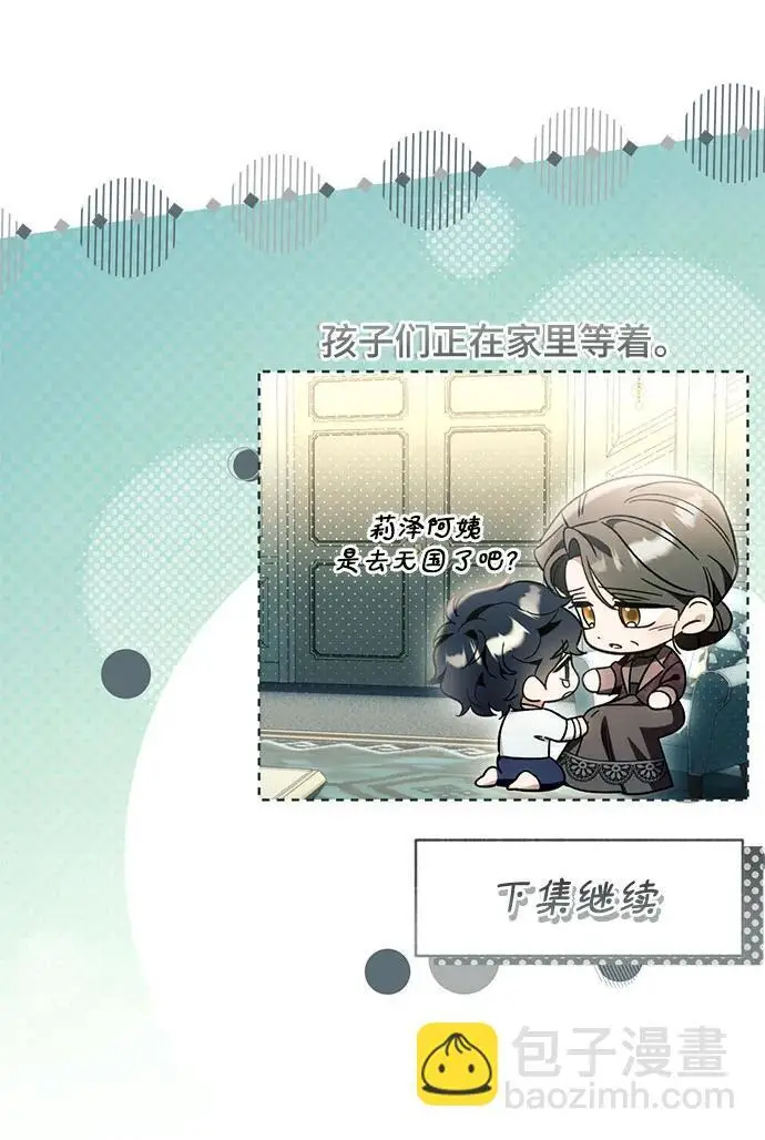 漫画《根本不是普通的穿书》之后的一些寻常故事 13话第198张图