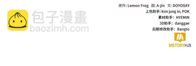 漫画《根本不是普通的穿书》之后的一些寻常故事 13话第199张图
