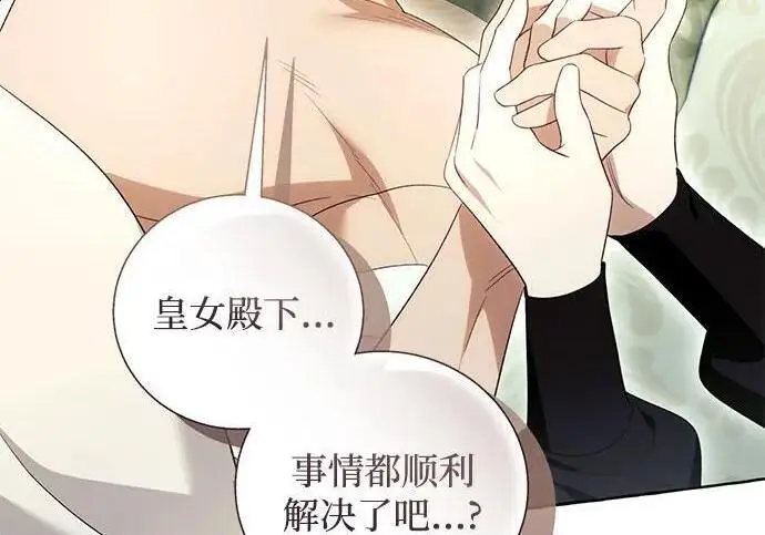 漫画《根本不是普通的穿书》之后的一些寻常故事 13话第22张图