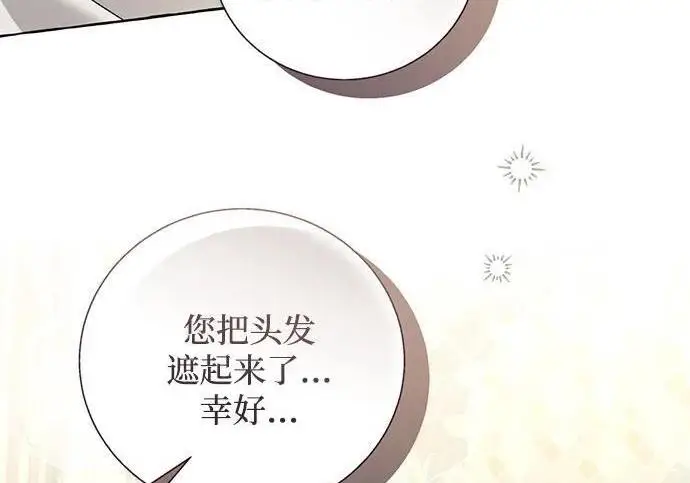 漫画《根本不是普通的穿书》之后的一些寻常故事 13话第23张图