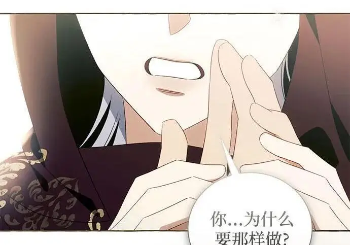 漫画《根本不是普通的穿书》之后的一些寻常故事 13话第26张图