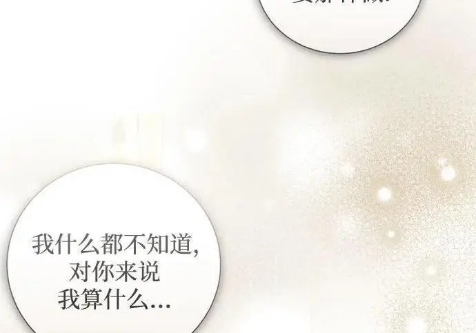 漫画《根本不是普通的穿书》之后的一些寻常故事 13话第27张图