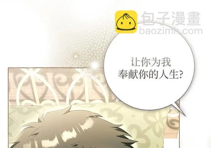 漫画《根本不是普通的穿书》之后的一些寻常故事 13话第30张图