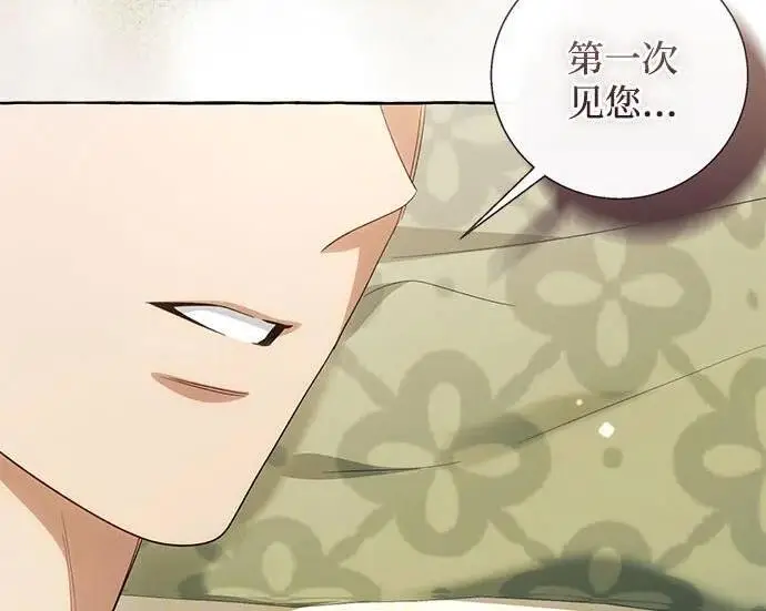 漫画《根本不是普通的穿书》之后的一些寻常故事 13话第33张图