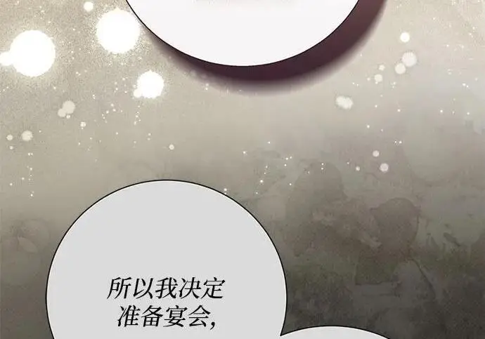 漫画《根本不是普通的穿书》之后的一些寻常故事 13话第35张图