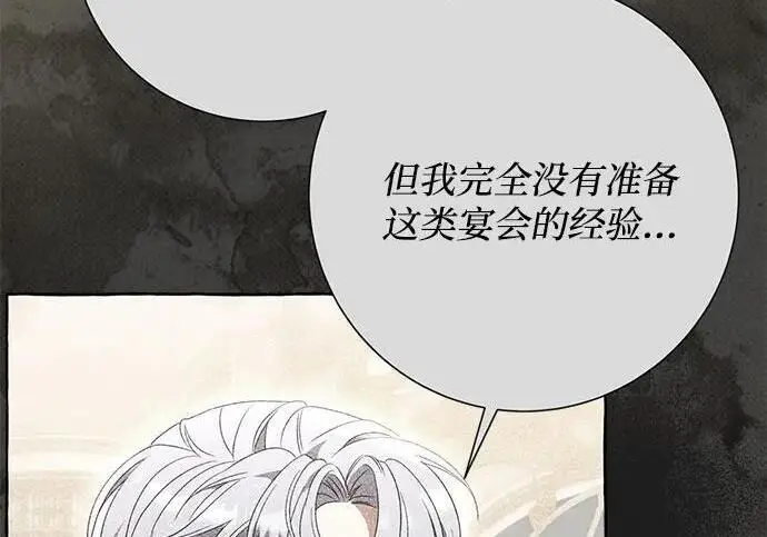 漫画《根本不是普通的穿书》之后的一些寻常故事 13话第36张图