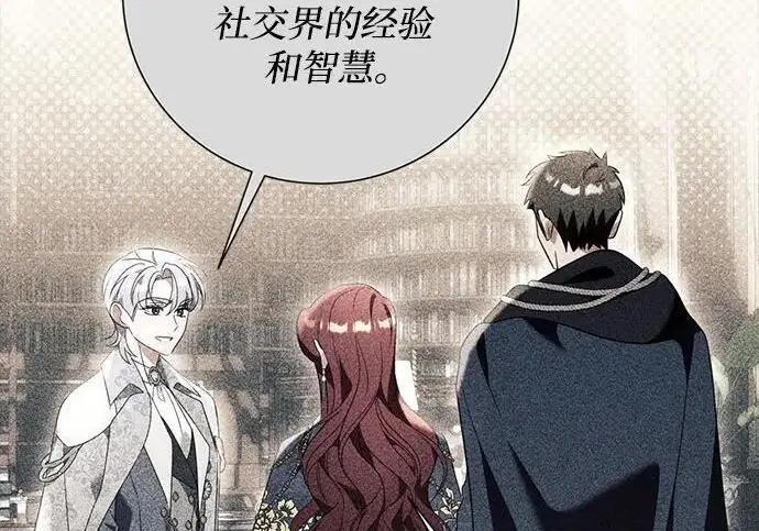 漫画《根本不是普通的穿书》之后的一些寻常故事 13话第39张图