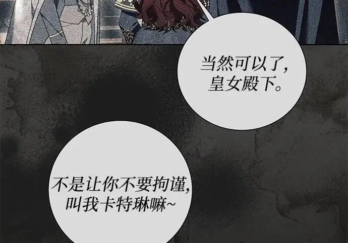 漫画《根本不是普通的穿书》之后的一些寻常故事 13话第40张图