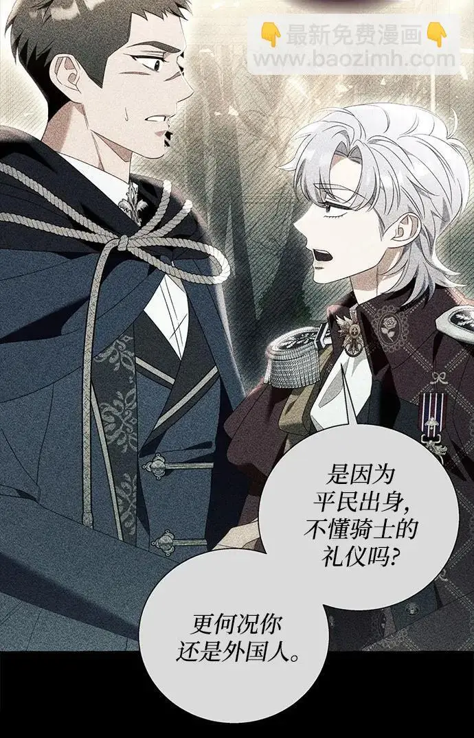 漫画《根本不是普通的穿书》之后的一些寻常故事 13话第42张图