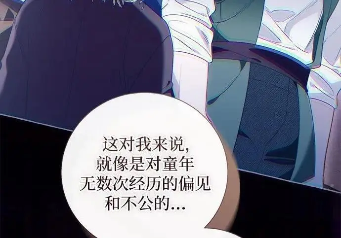 漫画《根本不是普通的穿书》之后的一些寻常故事 13话第49张图