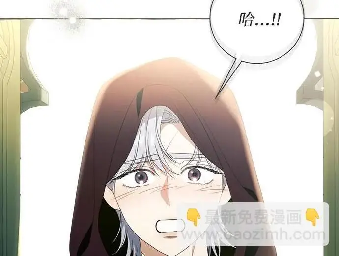 漫画《根本不是普通的穿书》之后的一些寻常故事 13话第5张图
