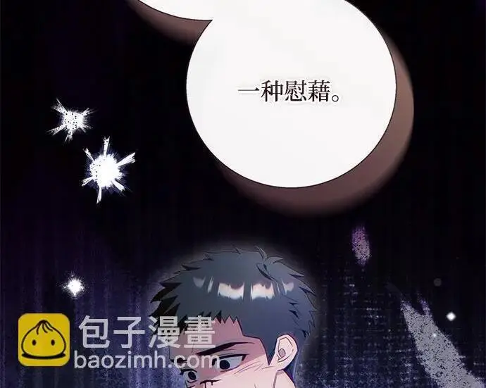 漫画《根本不是普通的穿书》之后的一些寻常故事 13话第50张图