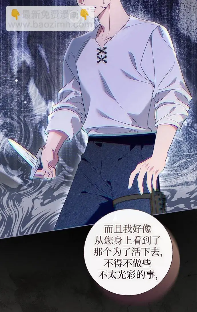漫画《根本不是普通的穿书》之后的一些寻常故事 13话第51张图