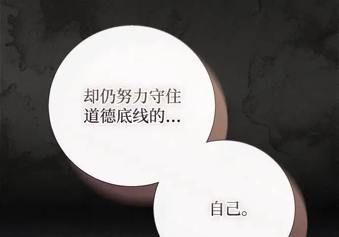 漫画《根本不是普通的穿书》之后的一些寻常故事 13话第52张图