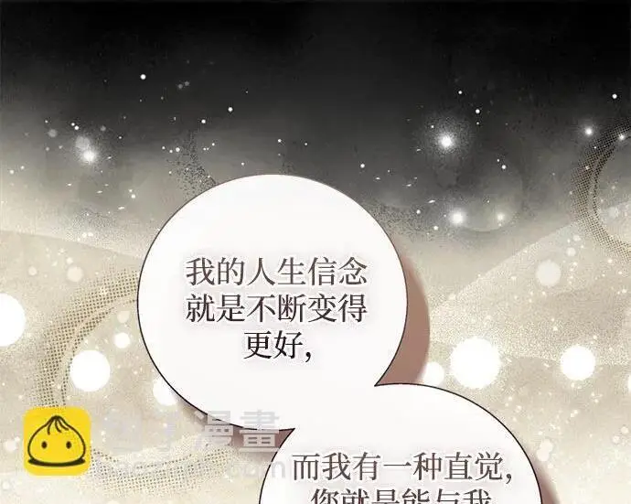 漫画《根本不是普通的穿书》之后的一些寻常故事 13话第55张图