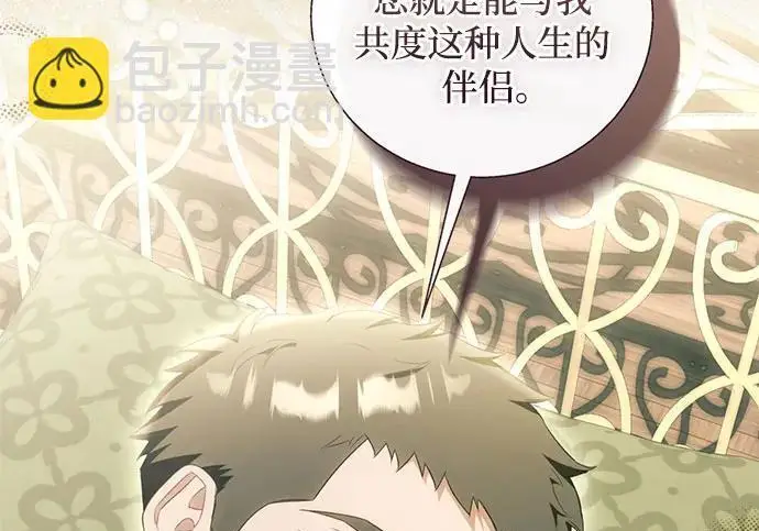 漫画《根本不是普通的穿书》之后的一些寻常故事 13话第56张图