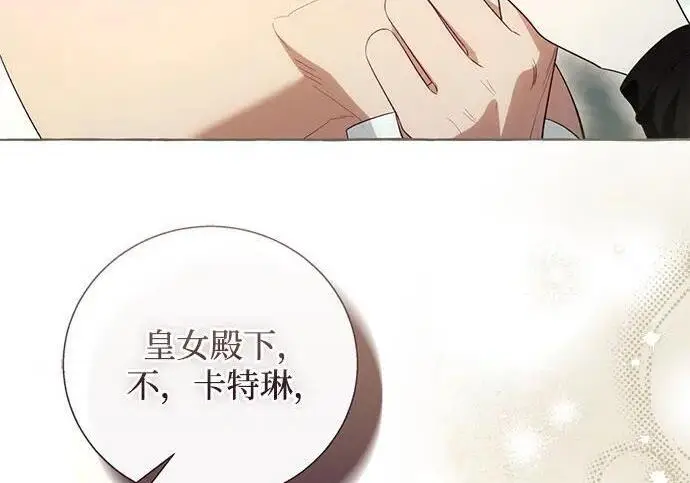 漫画《根本不是普通的穿书》之后的一些寻常故事 13话第58张图