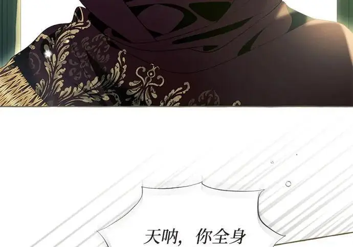 漫画《根本不是普通的穿书》之后的一些寻常故事 13话第6张图