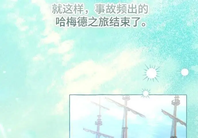 漫画《根本不是普通的穿书》之后的一些寻常故事 13话第65张图
