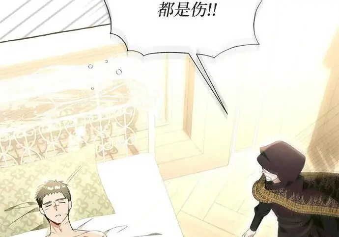 漫画《根本不是普通的穿书》之后的一些寻常故事 13话第7张图
