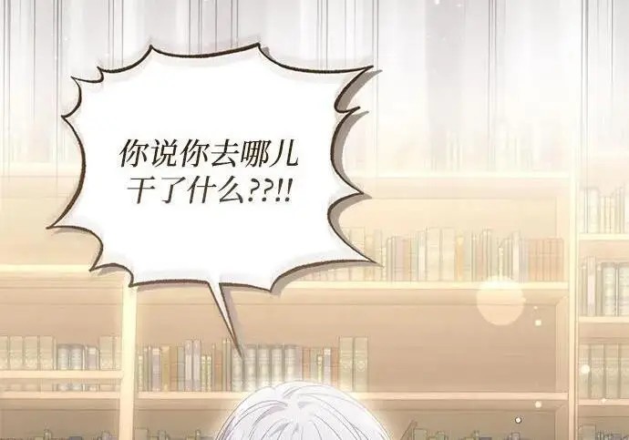 漫画《根本不是普通的穿书》之后的一些寻常故事 13话第85张图