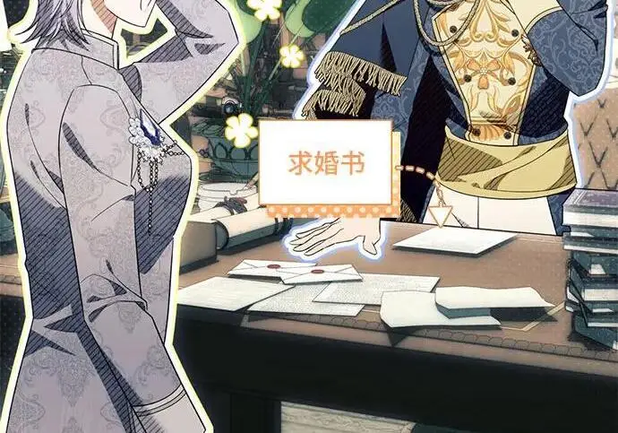 漫画《根本不是普通的穿书》之后的一些寻常故事 13话第89张图
