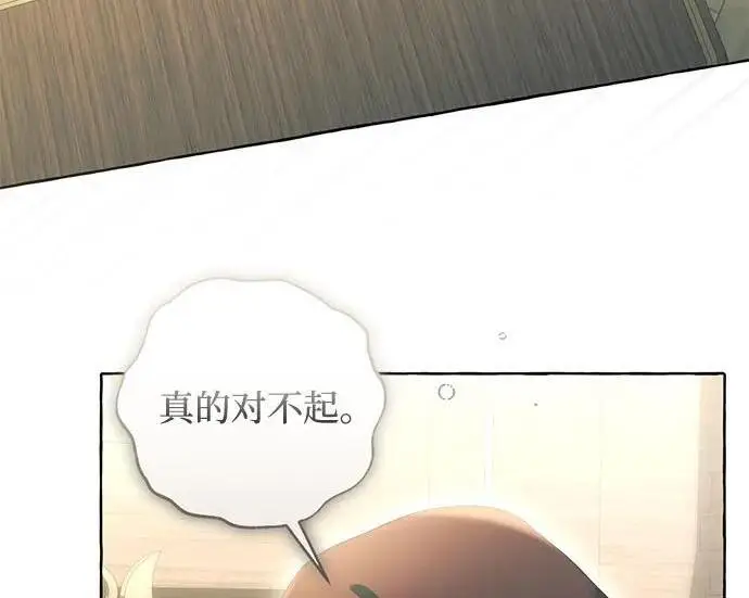 漫画《根本不是普通的穿书》之后的一些寻常故事 13话第9张图