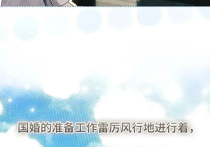 漫画《根本不是普通的穿书》之后的一些寻常故事 13话第90张图