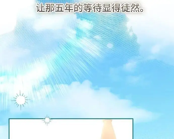 漫画《根本不是普通的穿书》之后的一些寻常故事 13话第91张图