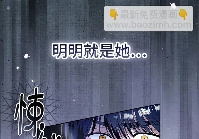 漫画《根本不是普通的穿书》之后的一些寻常故事 14话第100张图