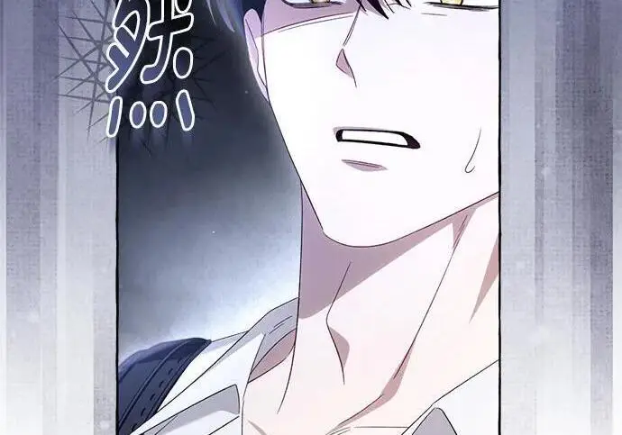 漫画《根本不是普通的穿书》之后的一些寻常故事 14话第101张图