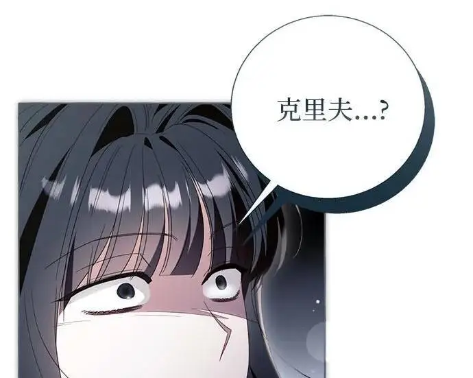 漫画《根本不是普通的穿书》之后的一些寻常故事 14话第106张图