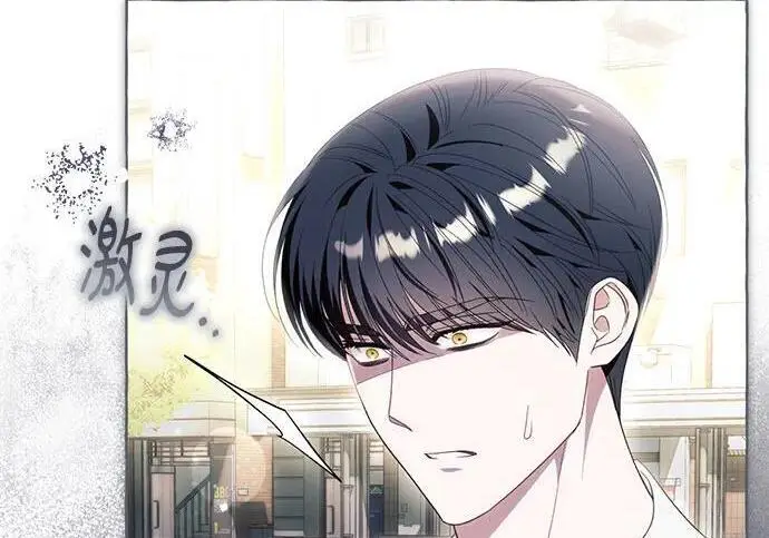 漫画《根本不是普通的穿书》之后的一些寻常故事 14话第108张图