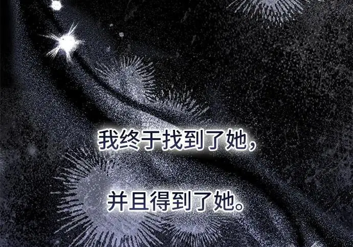 漫画《根本不是普通的穿书》之后的一些寻常故事 14话第111张图