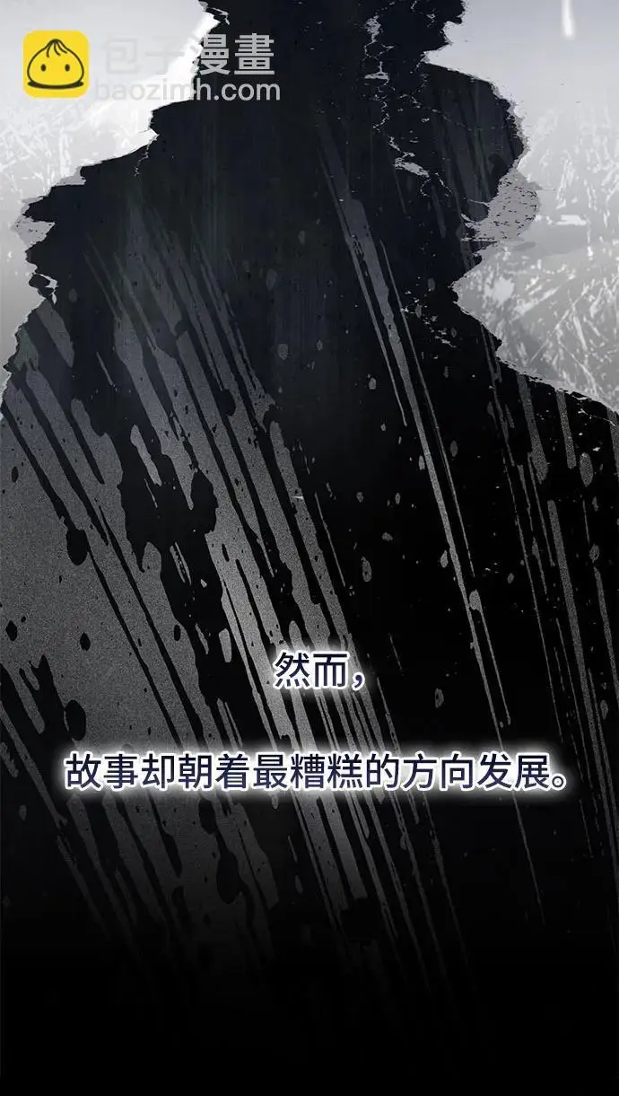 漫画《根本不是普通的穿书》之后的一些寻常故事 14话第115张图