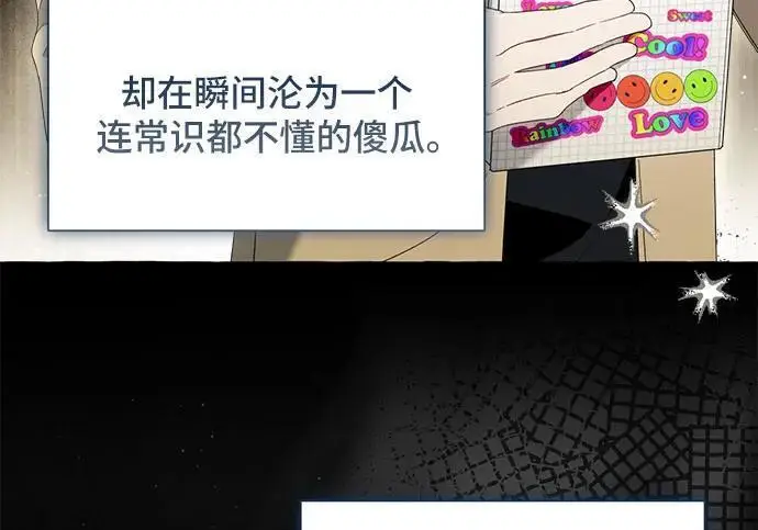 漫画《根本不是普通的穿书》之后的一些寻常故事 14话第120张图