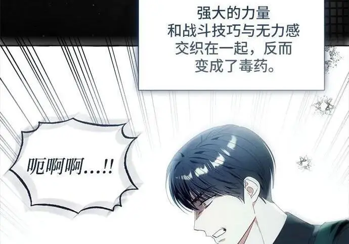 漫画《根本不是普通的穿书》之后的一些寻常故事 14话第121张图