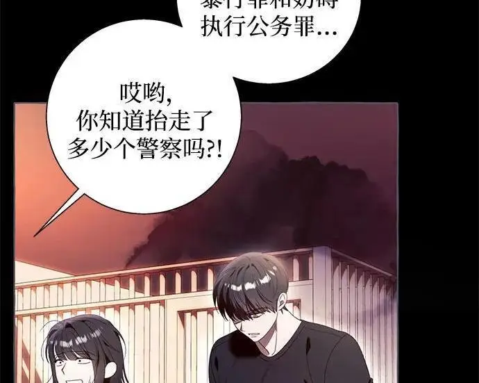 漫画《根本不是普通的穿书》之后的一些寻常故事 14话第127张图