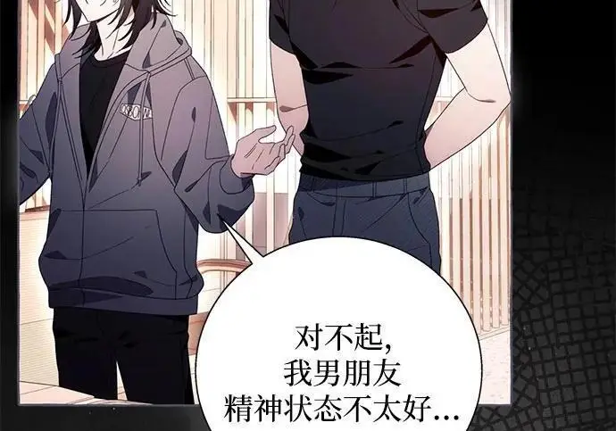 漫画《根本不是普通的穿书》之后的一些寻常故事 14话第128张图