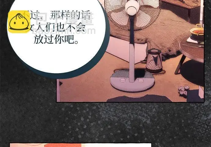 漫画《根本不是普通的穿书》之后的一些寻常故事 14话第137张图