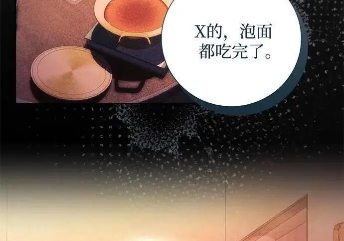 漫画《根本不是普通的穿书》之后的一些寻常故事 14话第139张图