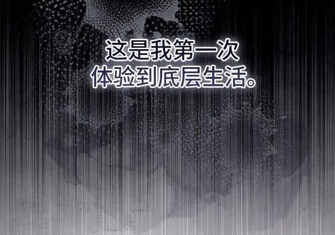 漫画《根本不是普通的穿书》之后的一些寻常故事 14话第142张图