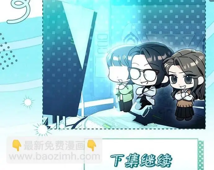 漫画《根本不是普通的穿书》之后的一些寻常故事 14话第144张图